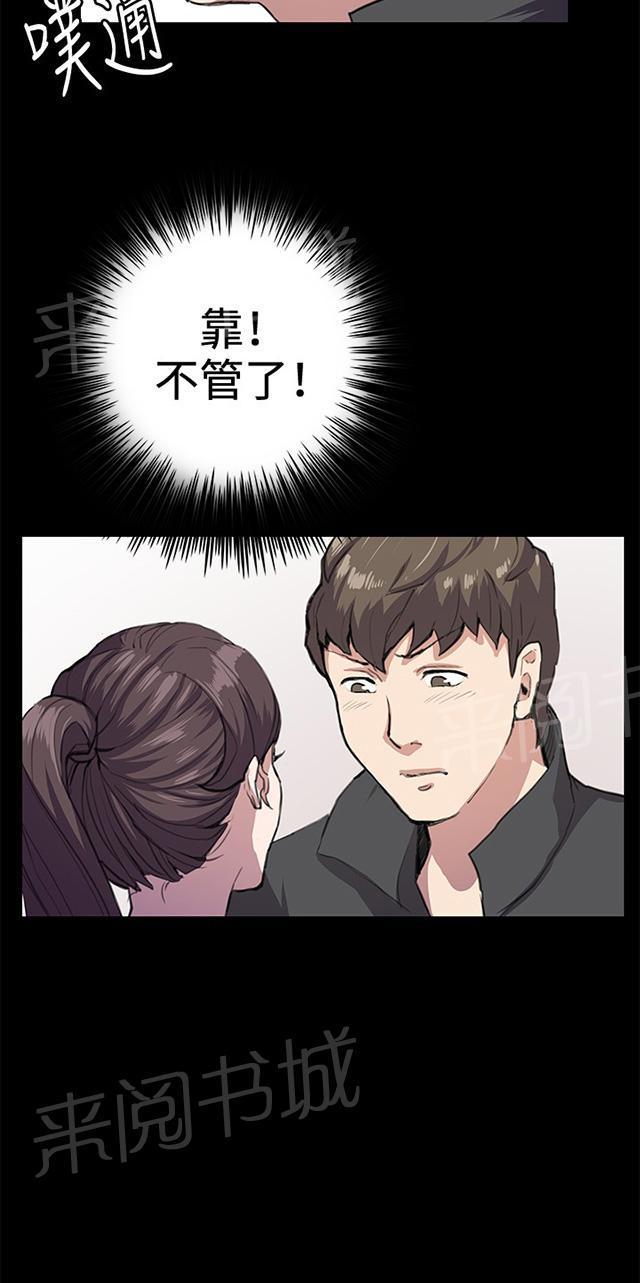 第25话 真心话大冒险（2）46