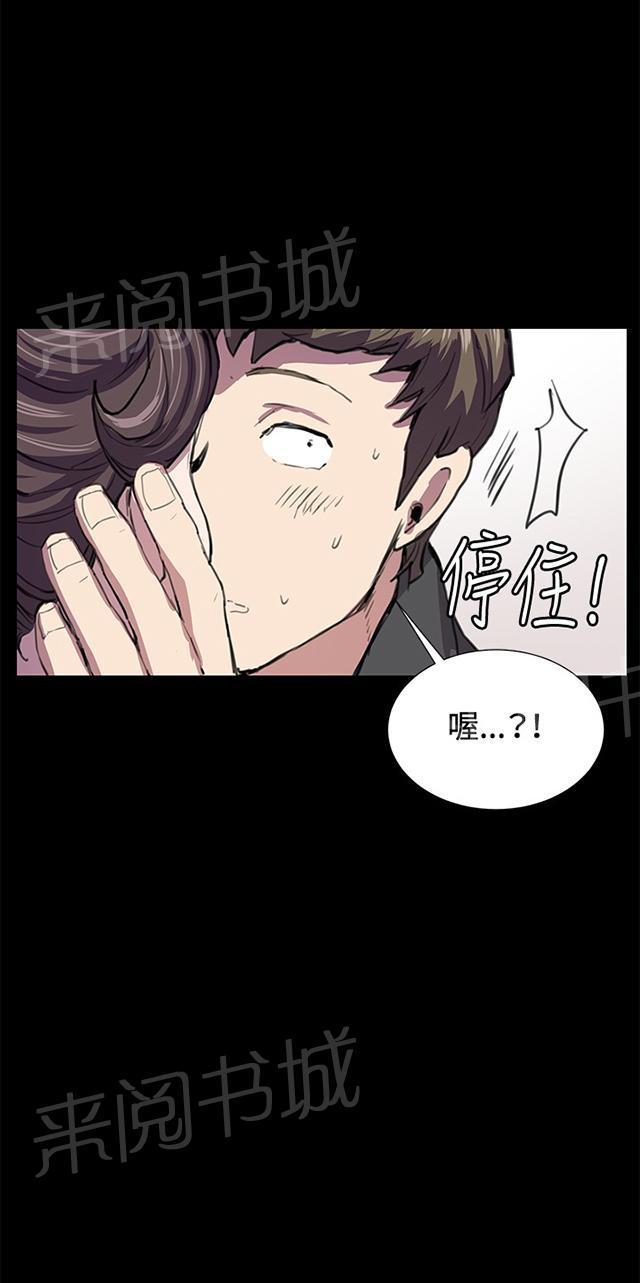 第25话 真心话大冒险（2）49