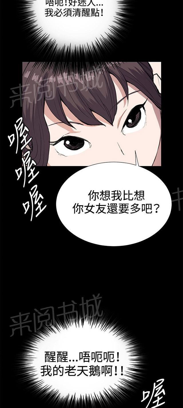 第25话 真心话大冒险（2）5