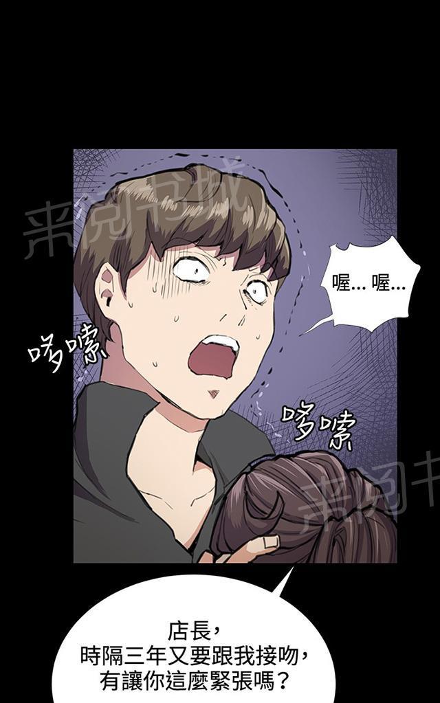 第25话 真心话大冒险（2）52