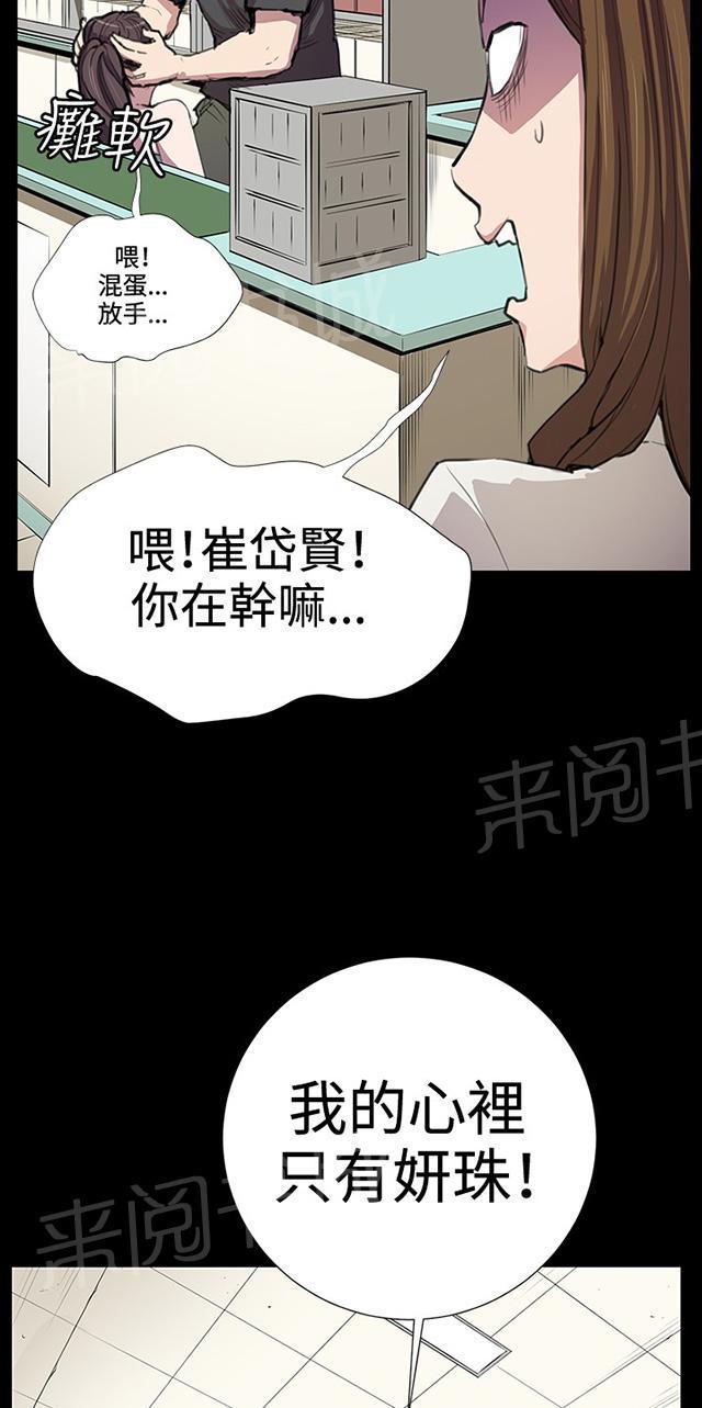 第25话 真心话大冒险（2）59