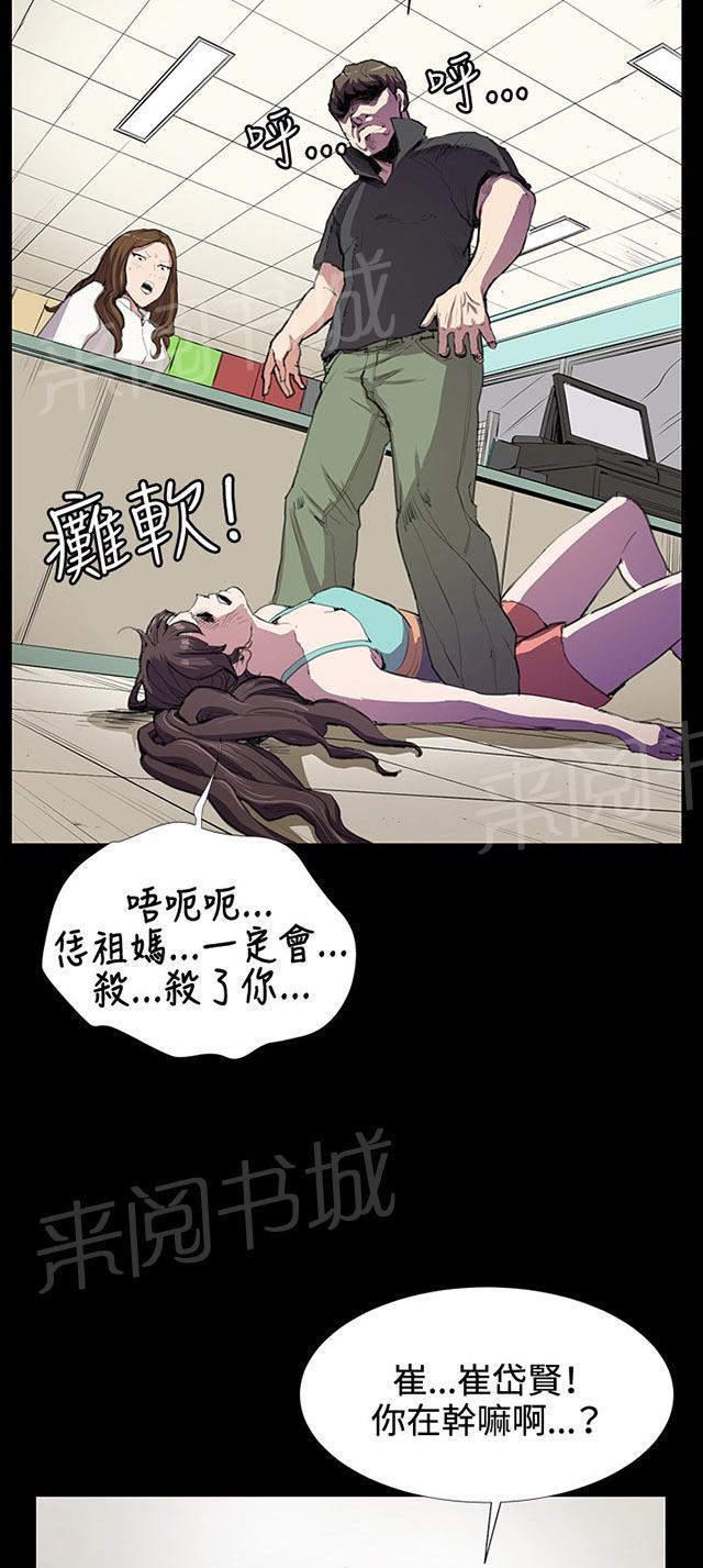 第25话 真心话大冒险（2）60