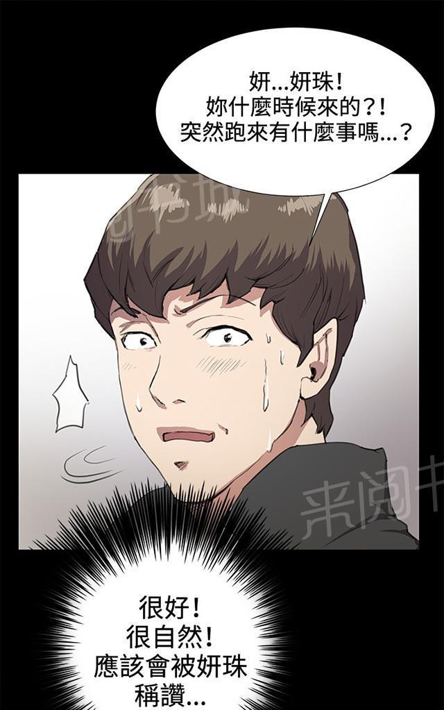第25话 真心话大冒险（2）62