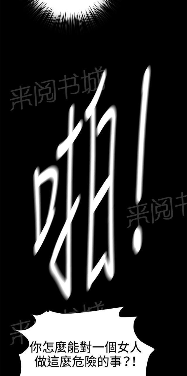 第25话 真心话大冒险（2）63