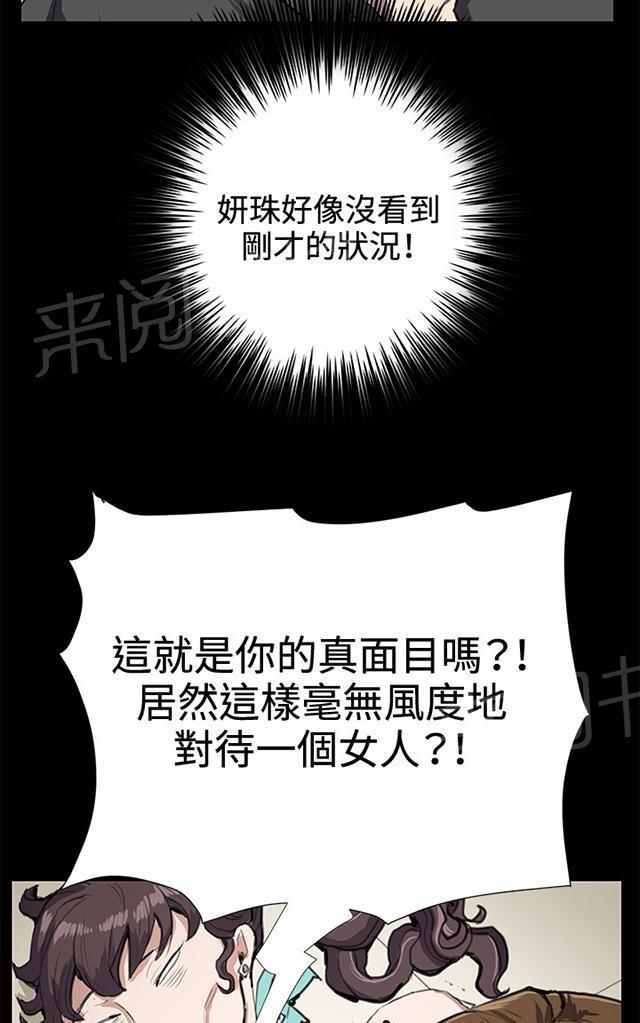 第25话 真心话大冒险（2）65