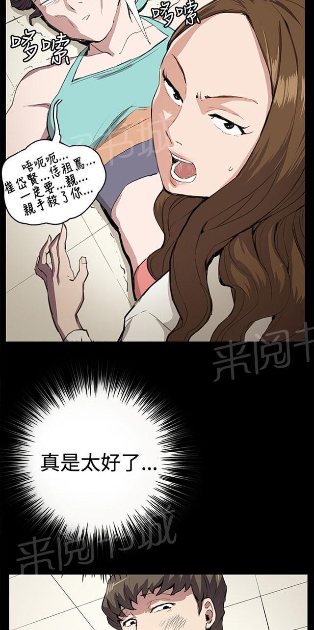 第25话 真心话大冒险（2）66