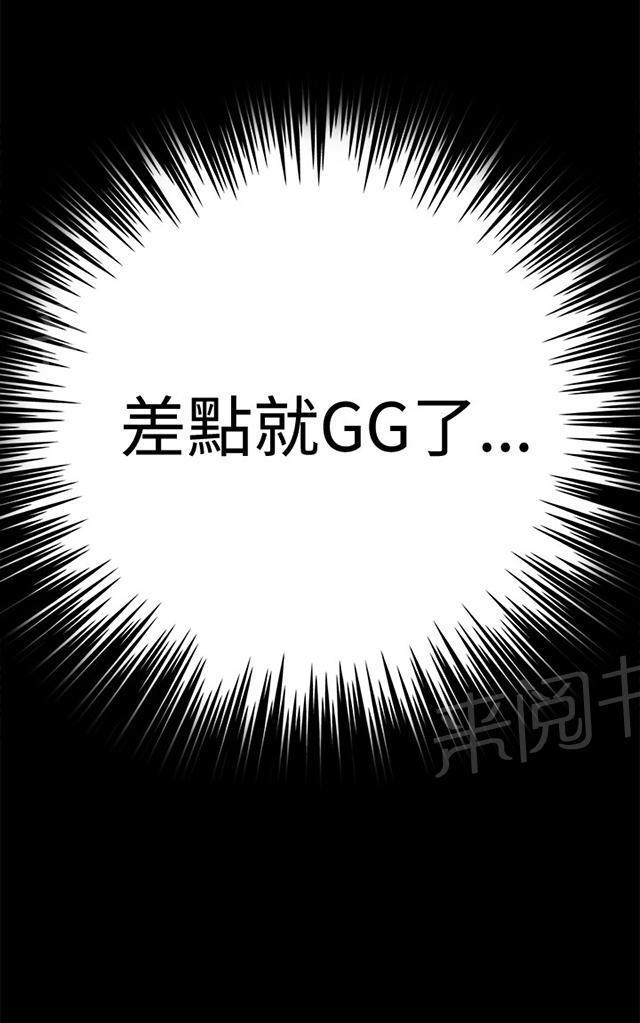 第25话 真心话大冒险（2）68
