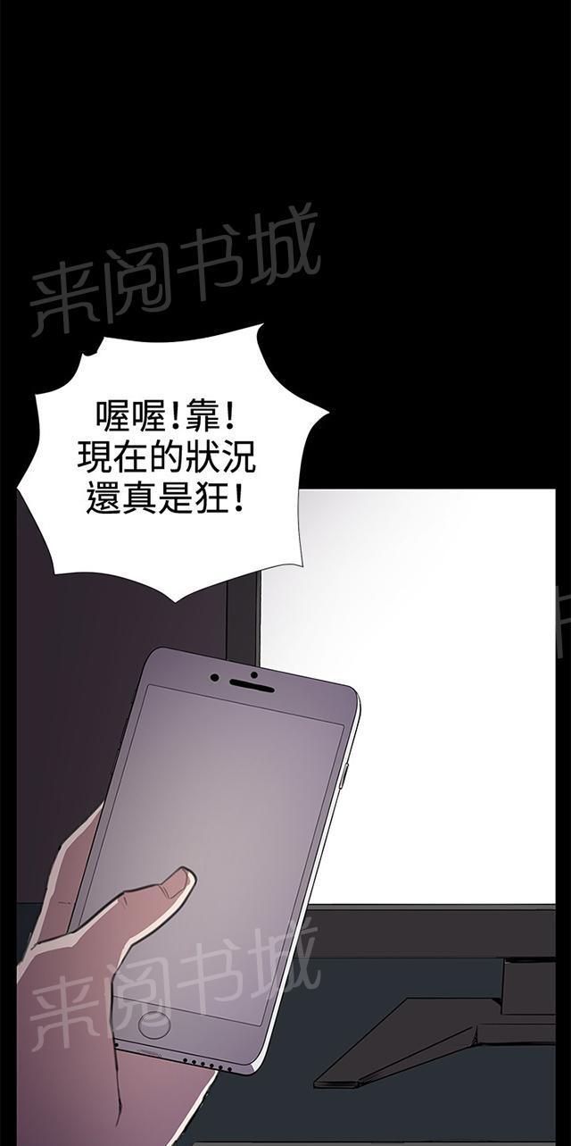 第25话 真心话大冒险（2）69