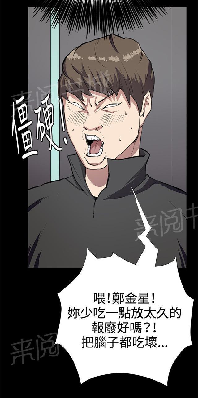 第25话 真心话大冒险（2）7