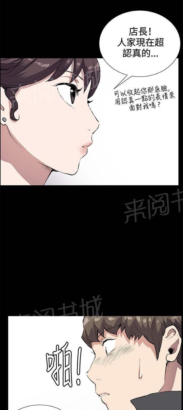 第25话 真心话大冒险（2）8