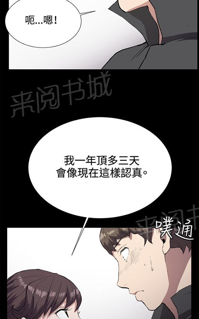 第25话 真心话大冒险（2）9