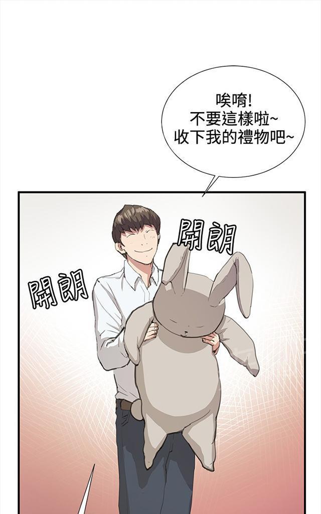 第26话 真心话大冒险（3）10