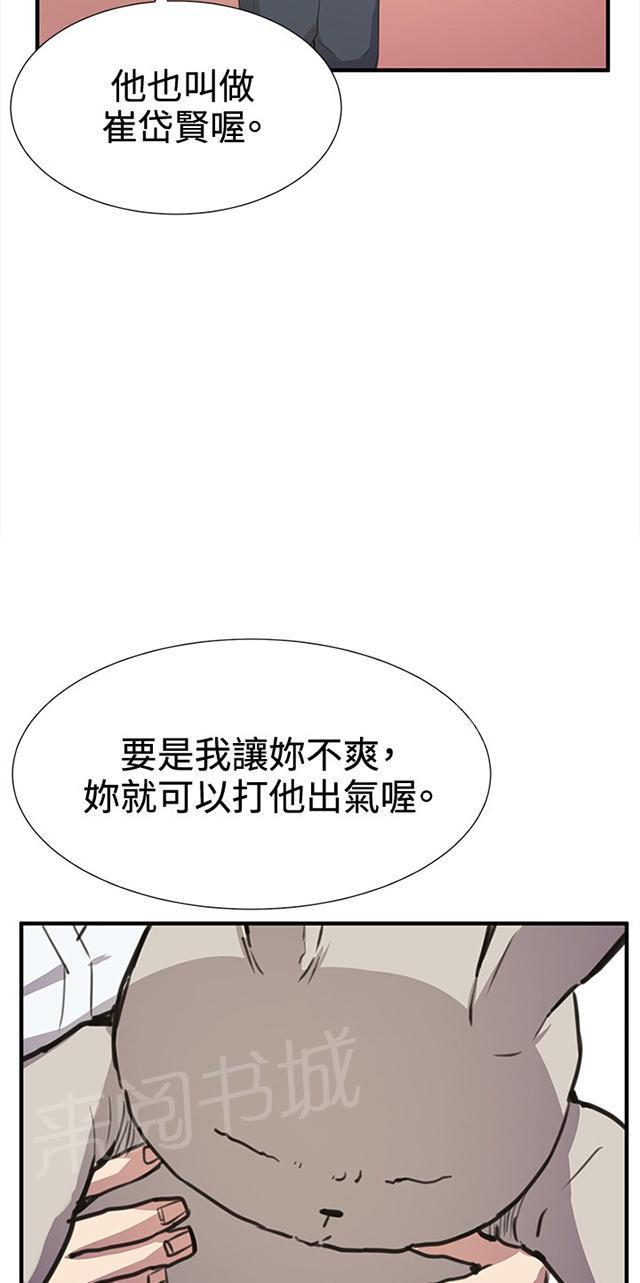 第26话 真心话大冒险（3）11