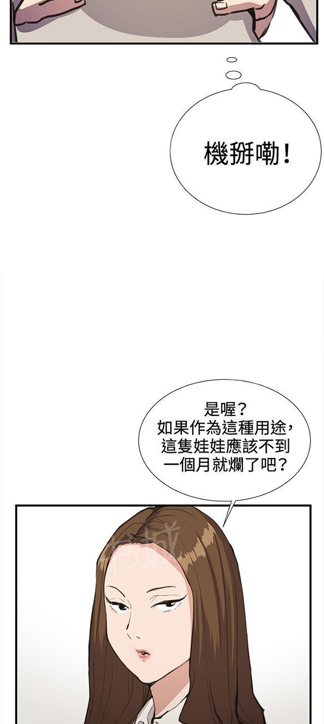 第26话 真心话大冒险（3）12