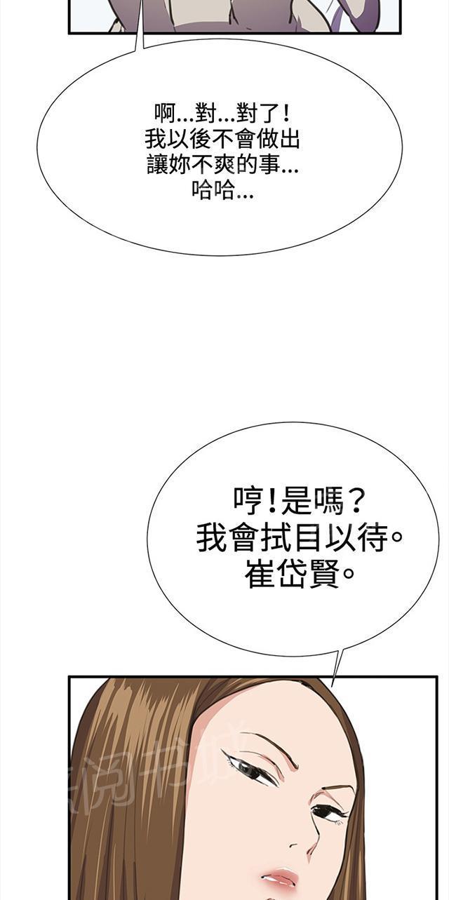 第26话 真心话大冒险（3）14