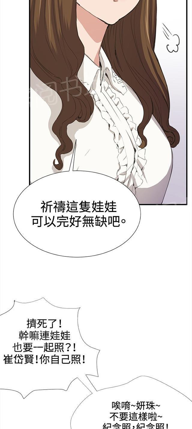 第26话 真心话大冒险（3）15