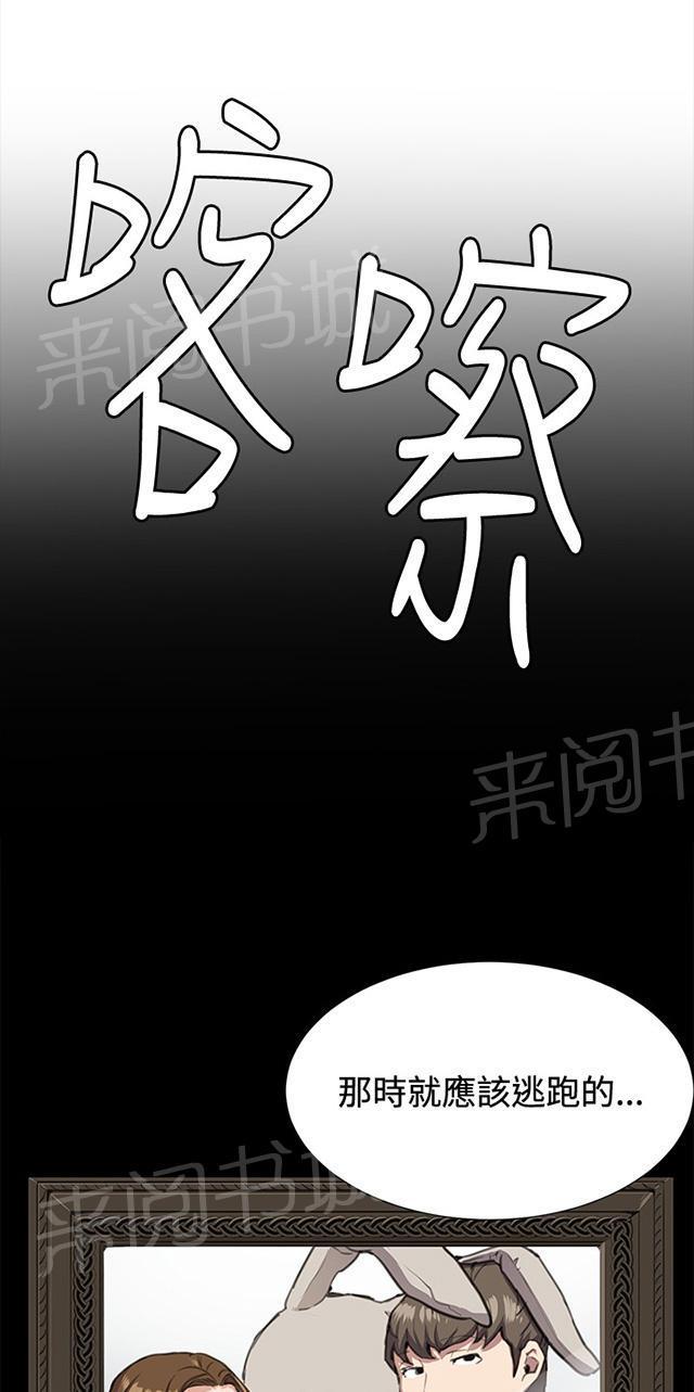第26话 真心话大冒险（3）17