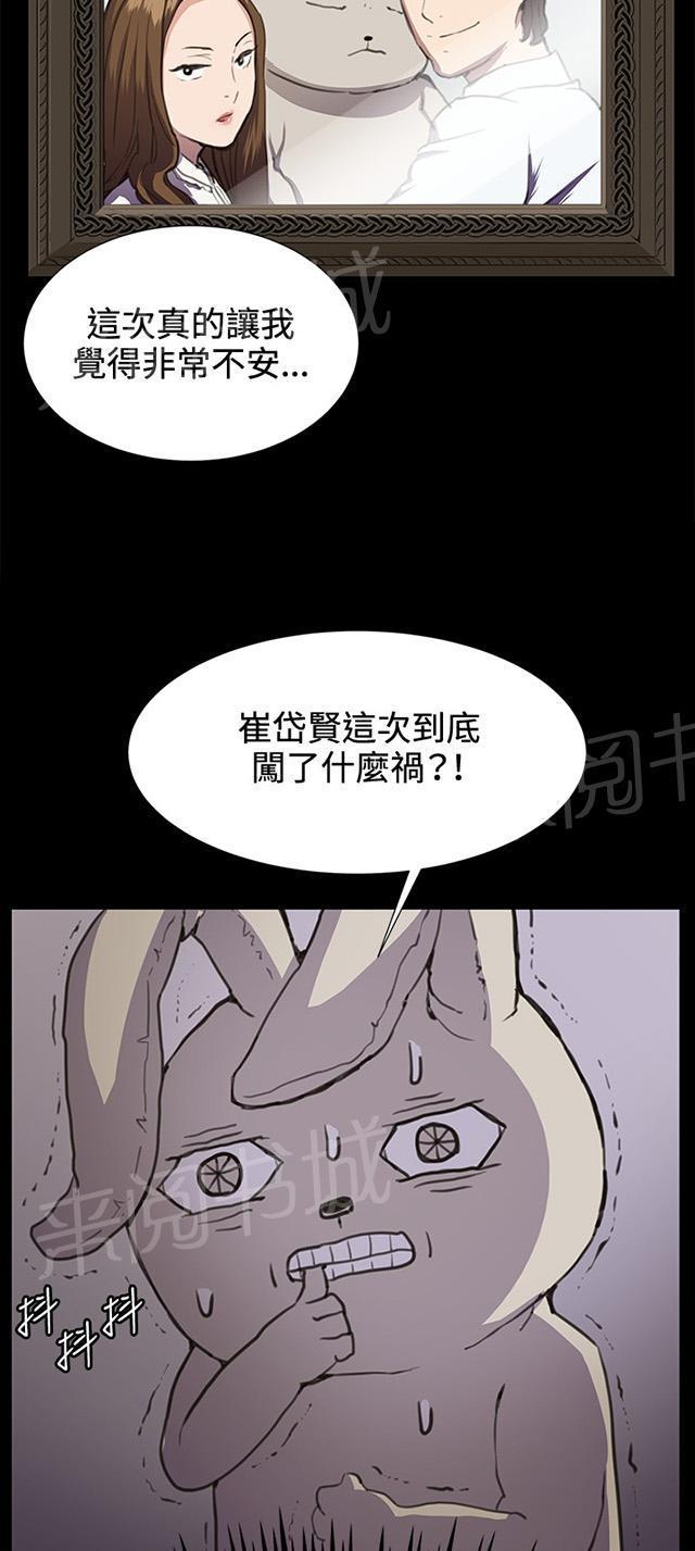 第26话 真心话大冒险（3）18