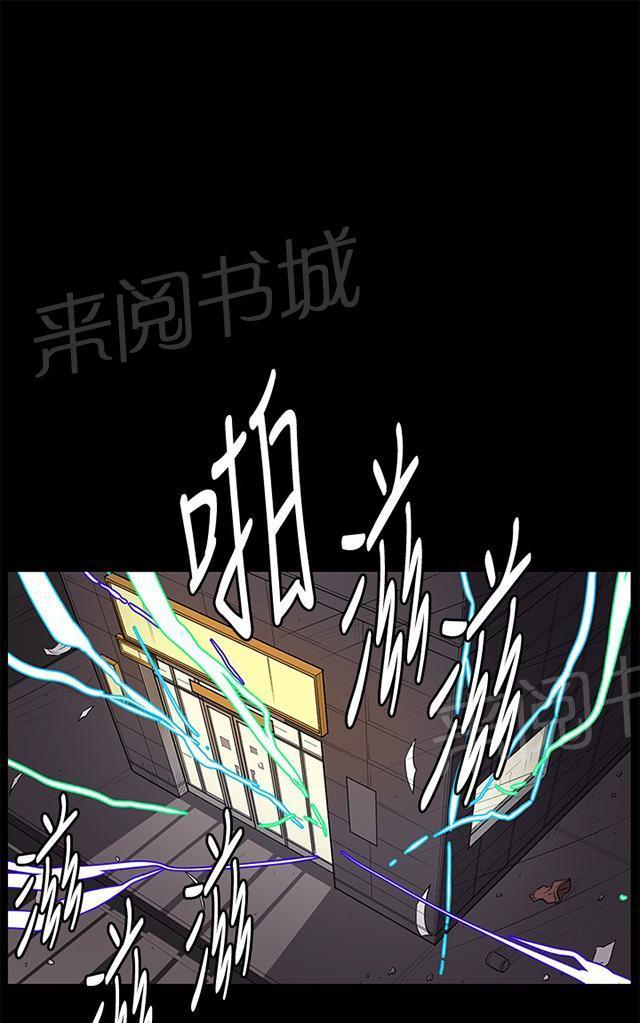 第26话 真心话大冒险（3）21