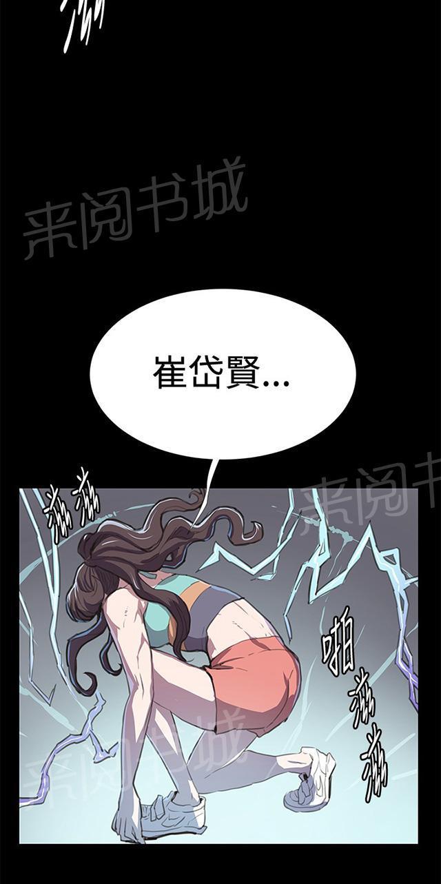第26话 真心话大冒险（3）22
