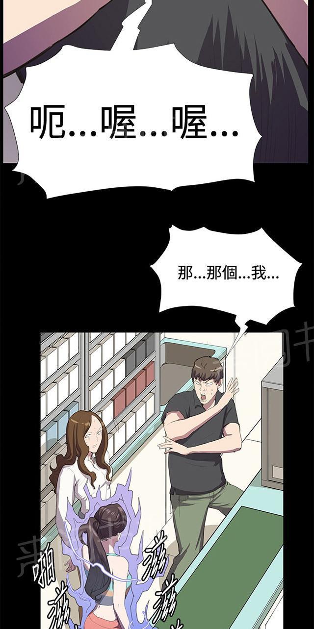 第26话 真心话大冒险（3）25