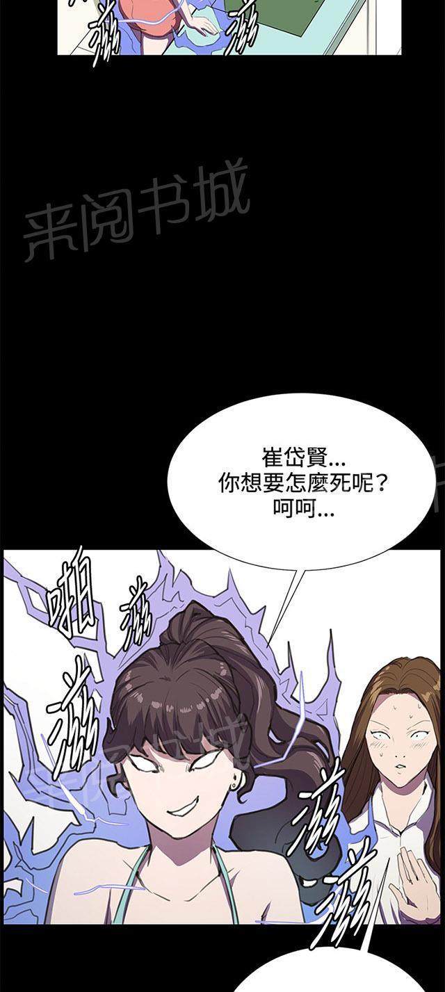第26话 真心话大冒险（3）26