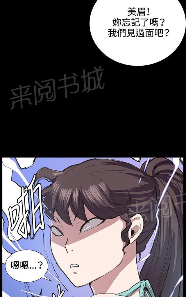 第26话 真心话大冒险（3）27