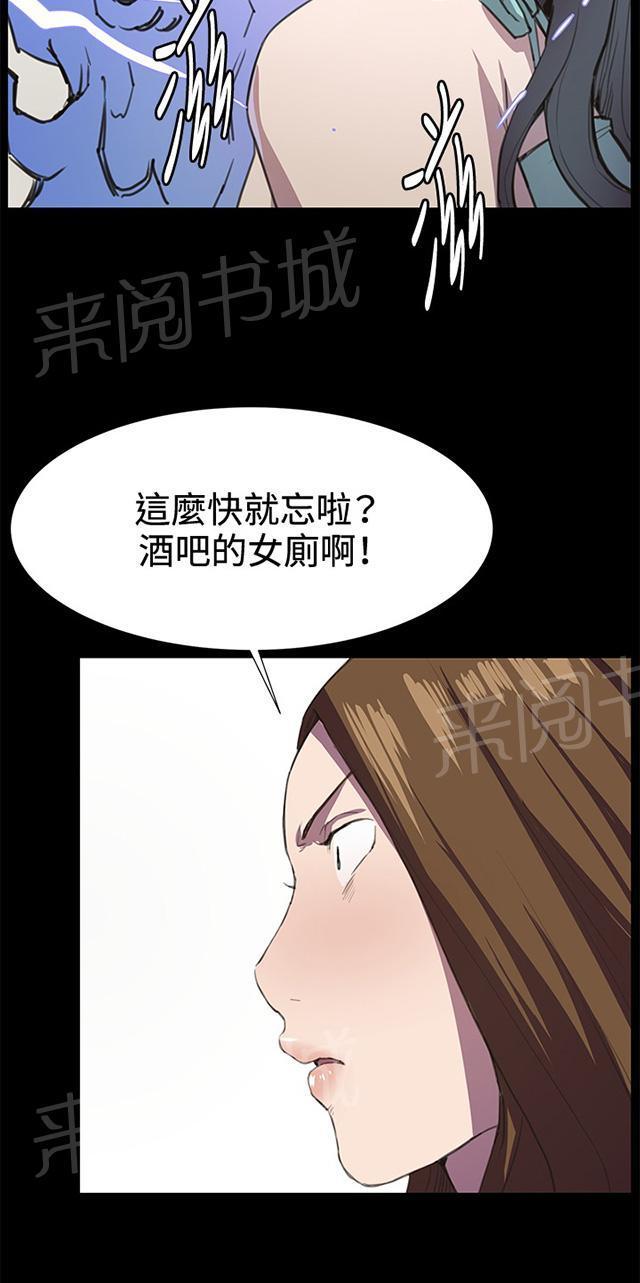 第26话 真心话大冒险（3）28