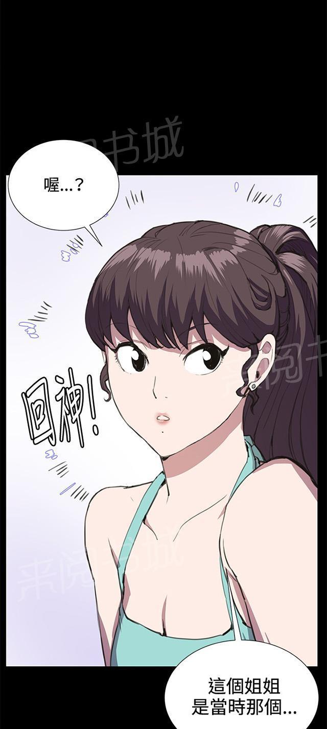第26话 真心话大冒险（3）29