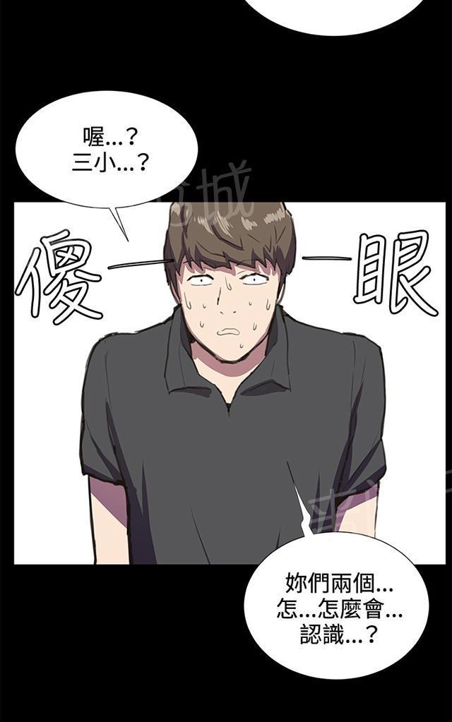 第26话 真心话大冒险（3）30