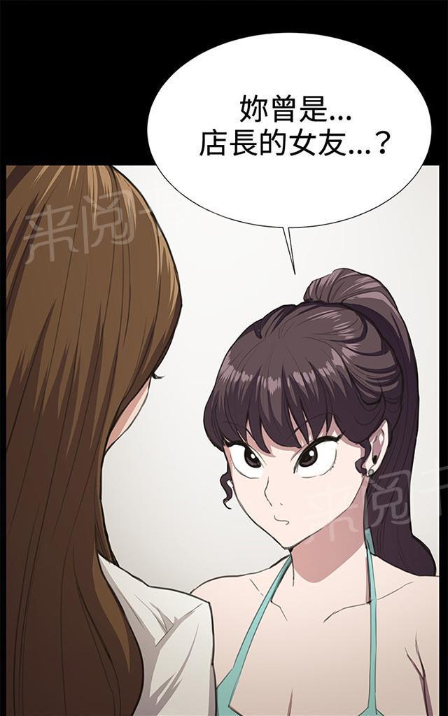 第26话 真心话大冒险（3）32