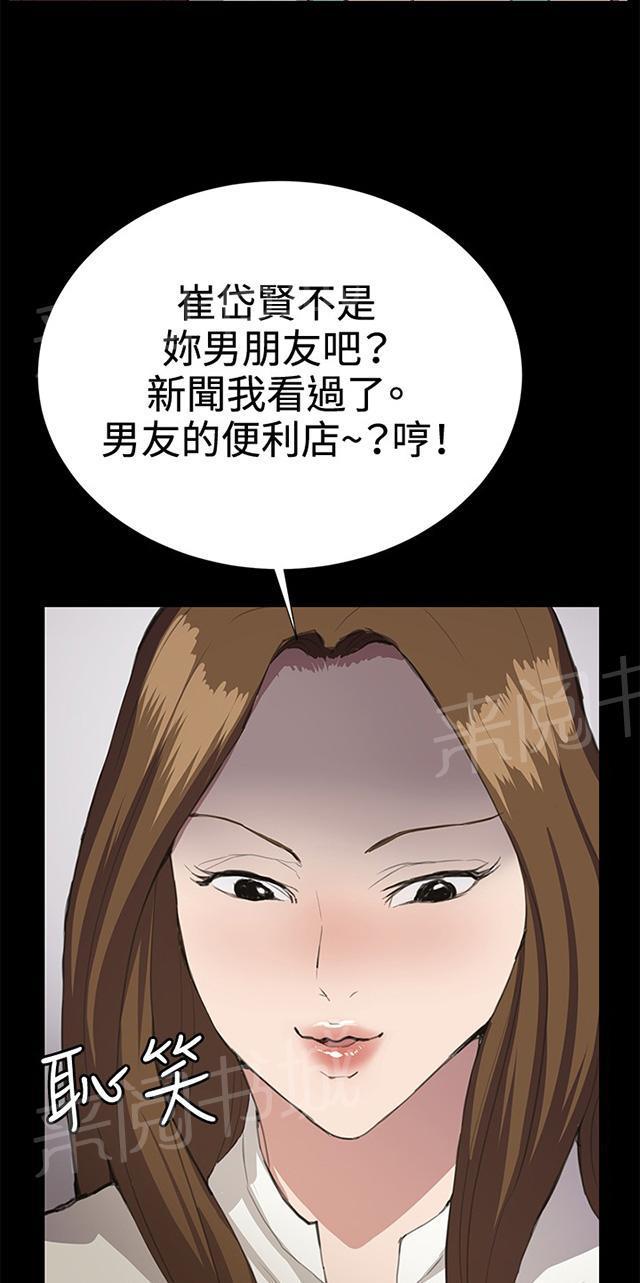 第26话 真心话大冒险（3）33