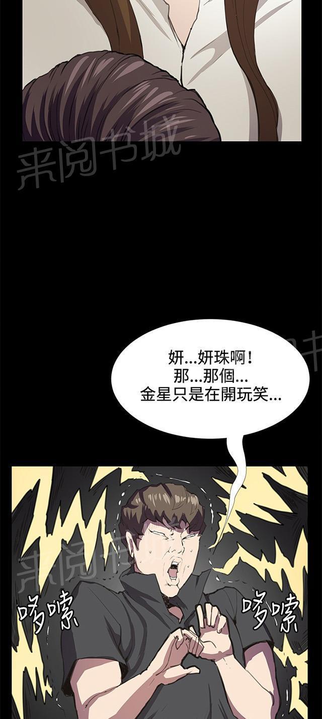 第26话 真心话大冒险（3）34