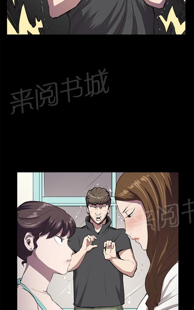 第26话 真心话大冒险（3）35