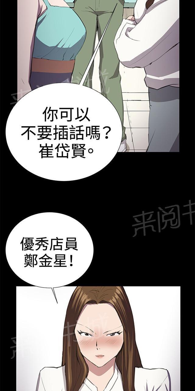 第26话 真心话大冒险（3）36