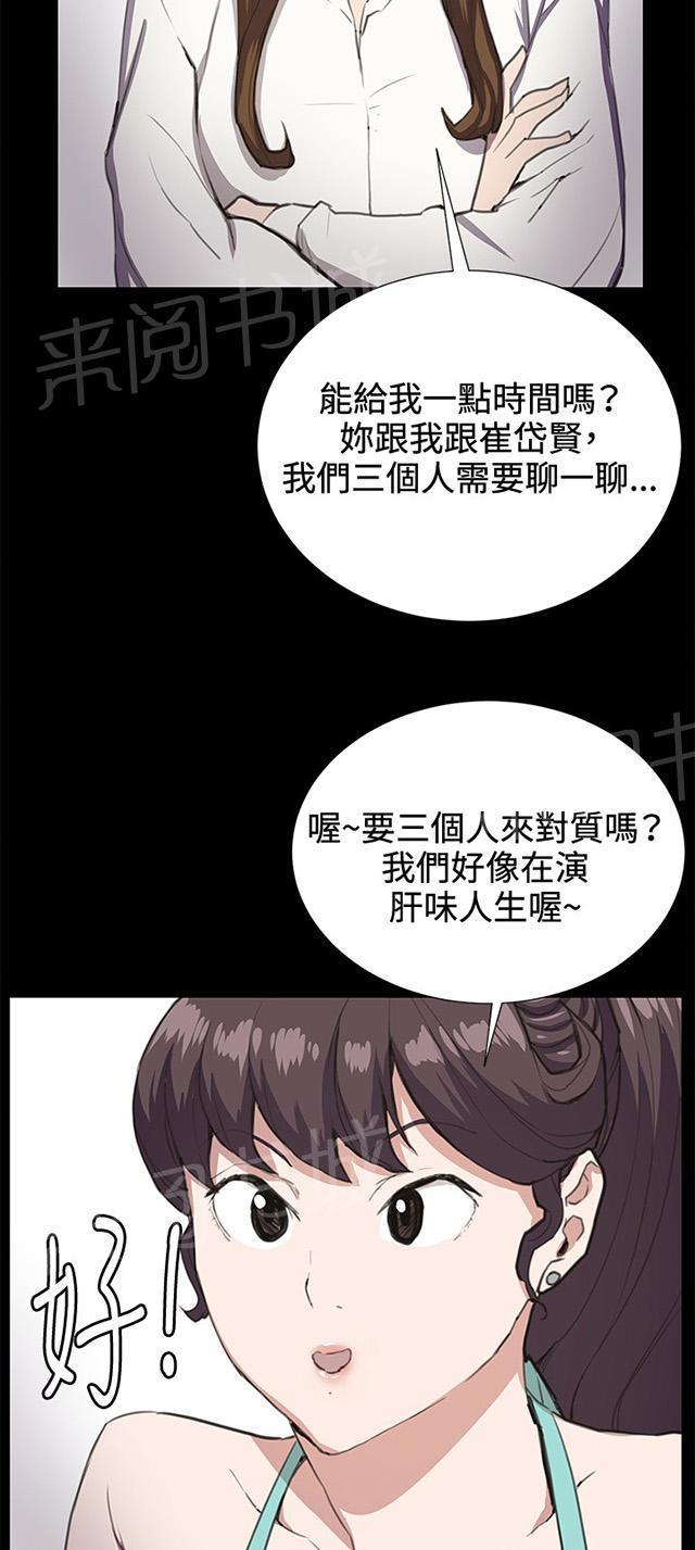 第26话 真心话大冒险（3）37