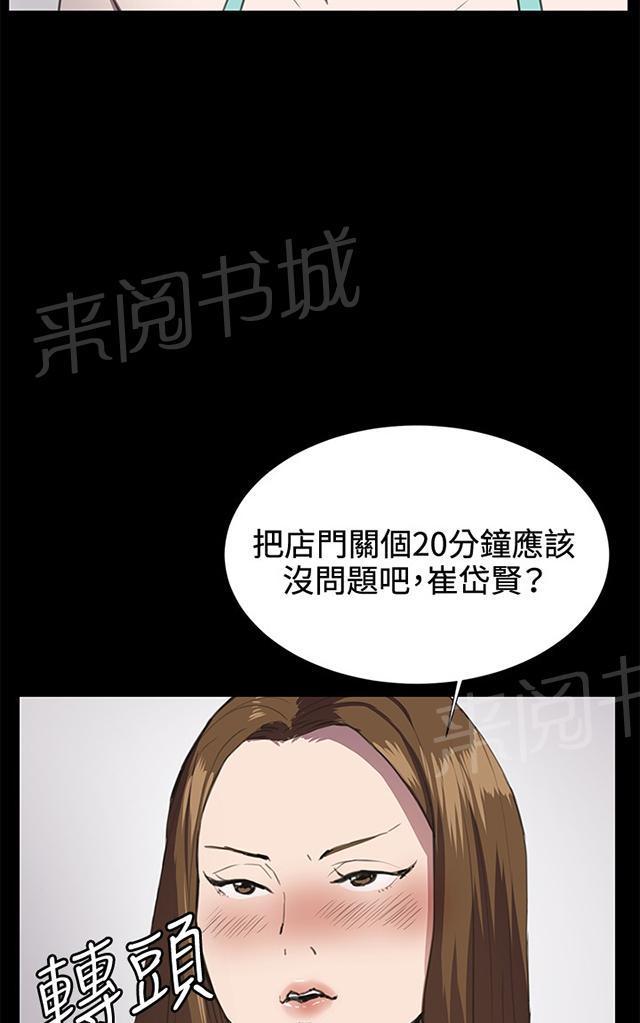 第26话 真心话大冒险（3）38