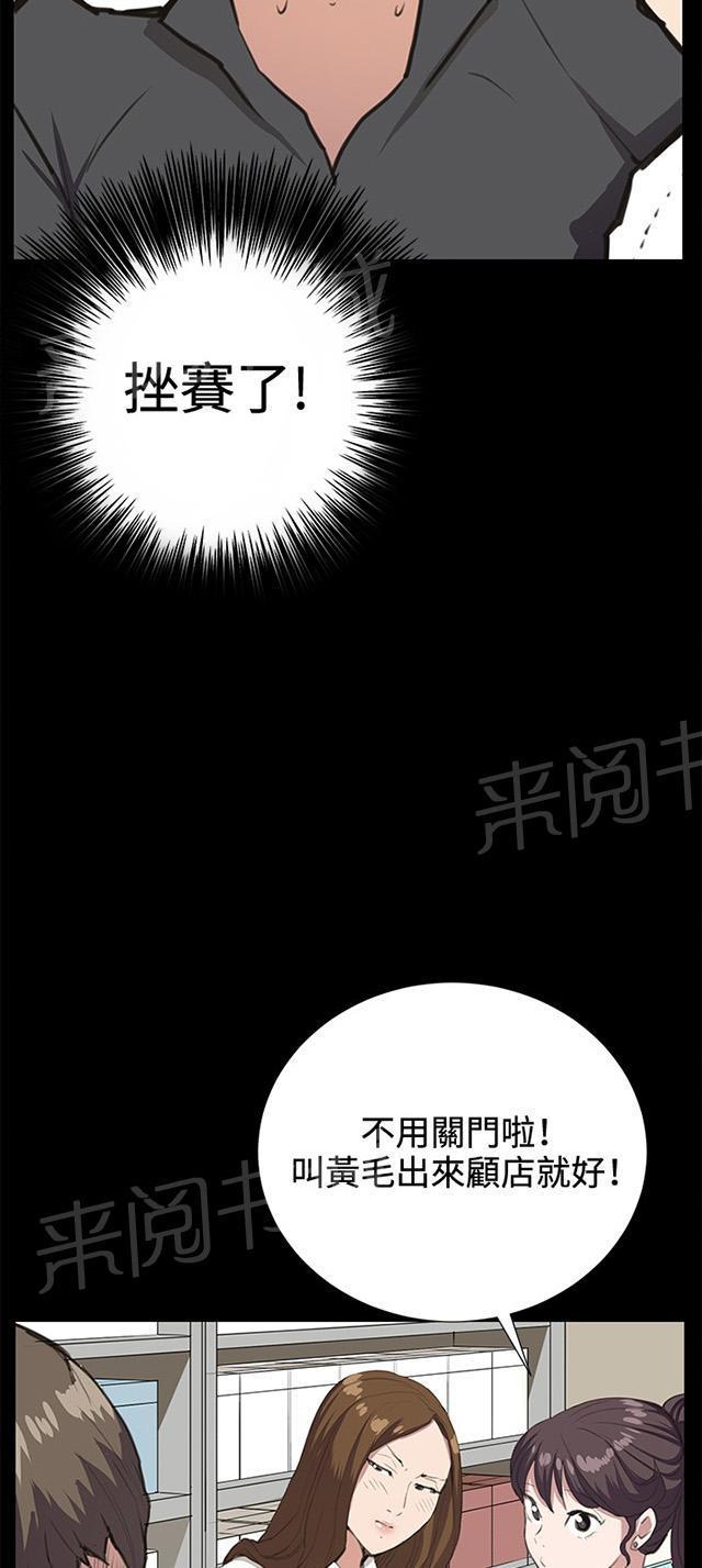 第26话 真心话大冒险（3）40
