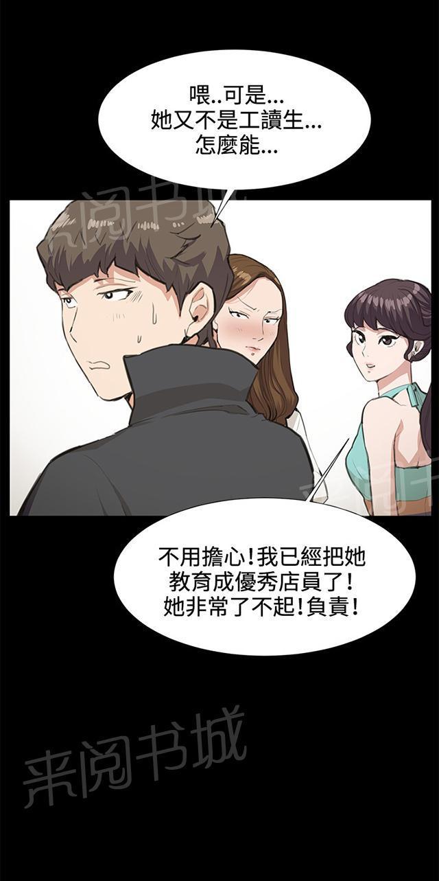 第26话 真心话大冒险（3）44