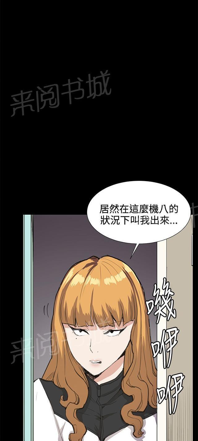 第26话 真心话大冒险（3）45