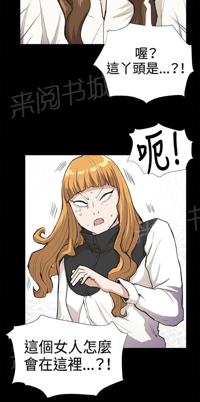 第26话 真心话大冒险（3）47