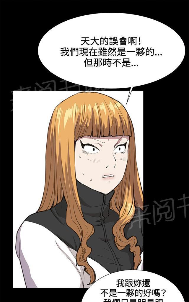 第26话 真心话大冒险（3）51