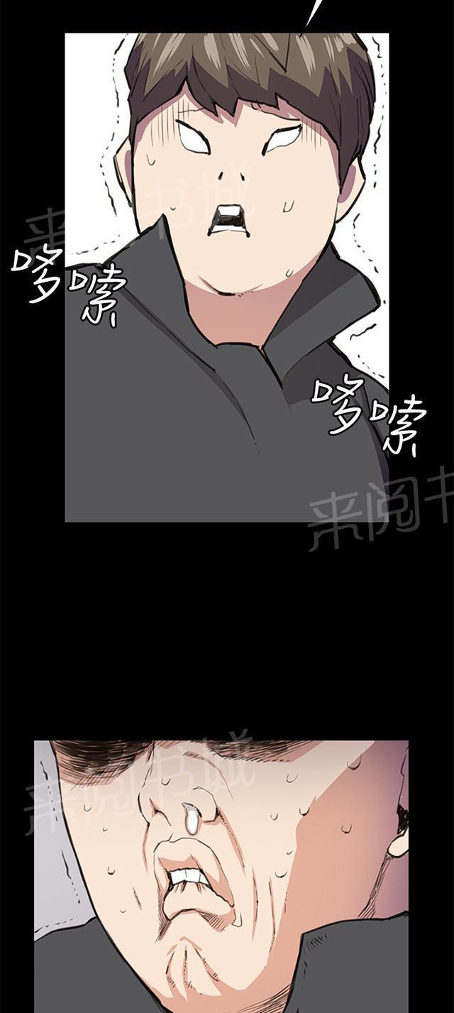 第26话 真心话大冒险（3）53