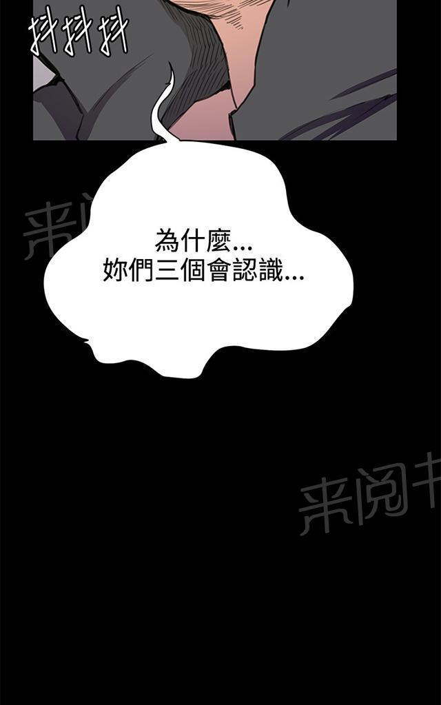 第26话 真心话大冒险（3）54