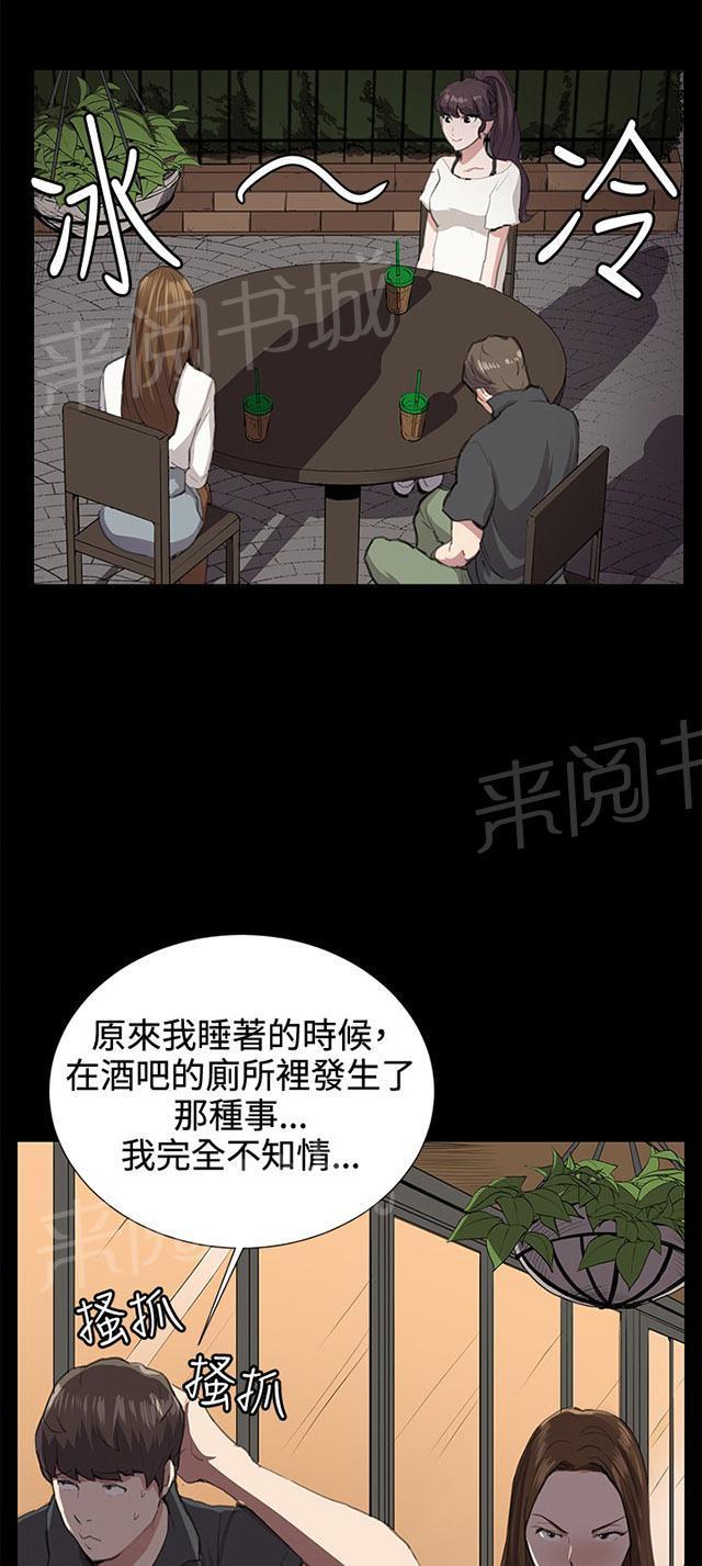 第26话 真心话大冒险（3）56