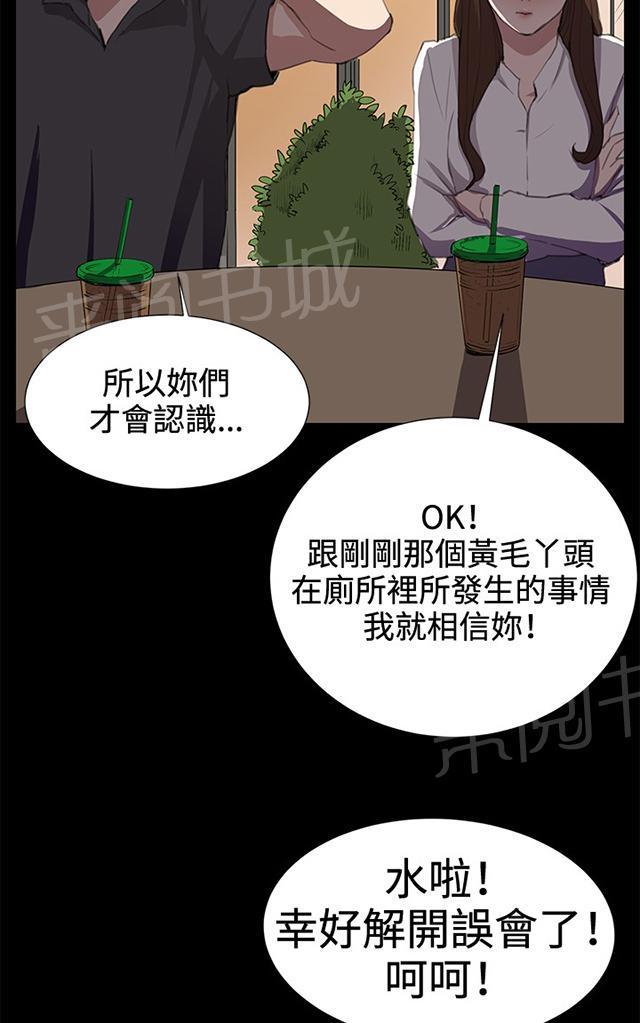 第26话 真心话大冒险（3）57