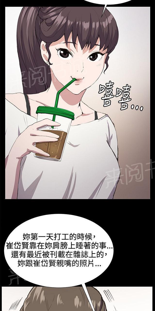 第26话 真心话大冒险（3）58