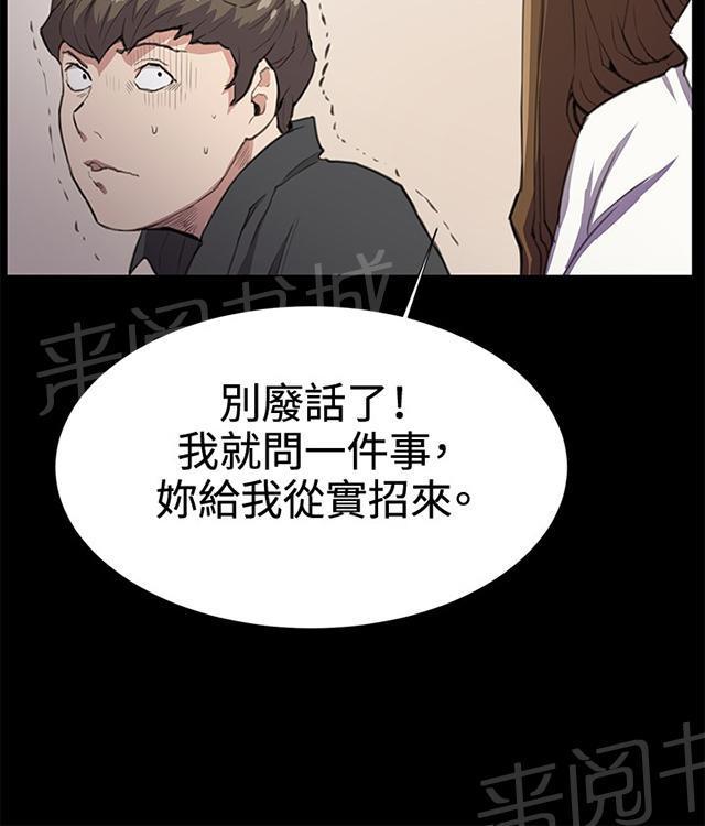 第26话 真心话大冒险（3）60