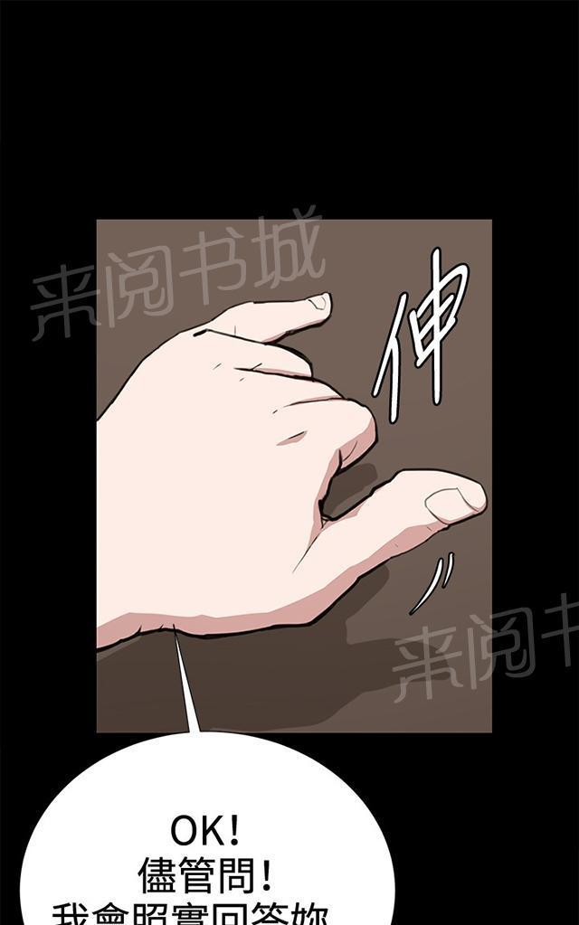 第26话 真心话大冒险（3）61