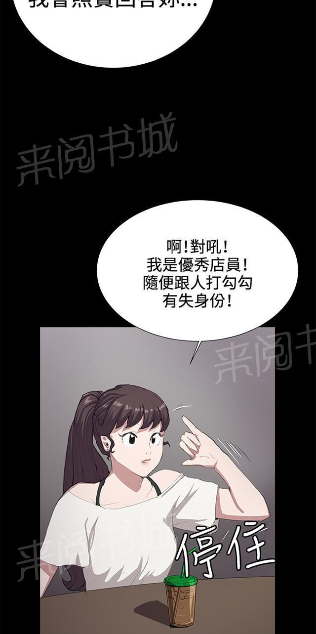 第26话 真心话大冒险（3）62